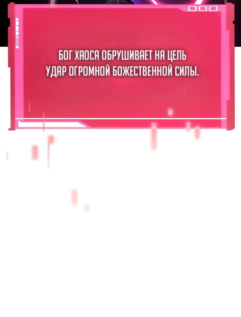 Манга Некромант, не знающий границ - Глава 172 Страница 20