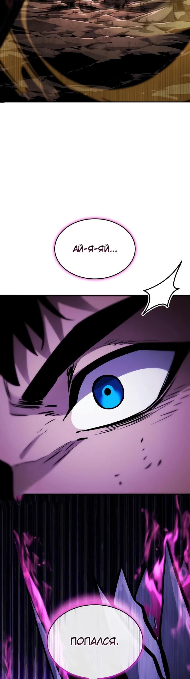 Манга Некромант, не знающий границ - Глава 172 Страница 58