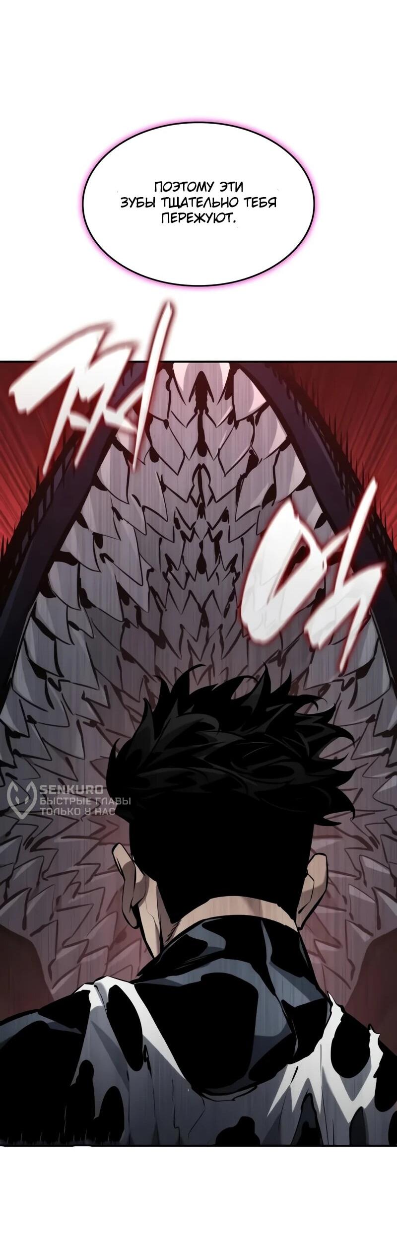 Манга Некромант, не знающий границ - Глава 172 Страница 37