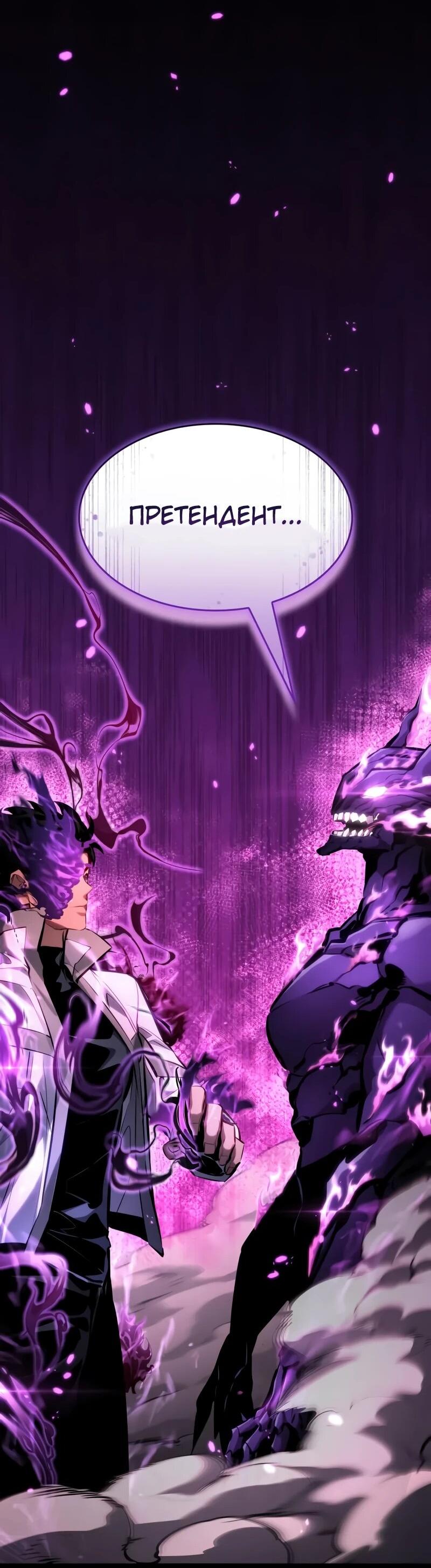 Манга Некромант, не знающий границ - Глава 172 Страница 9