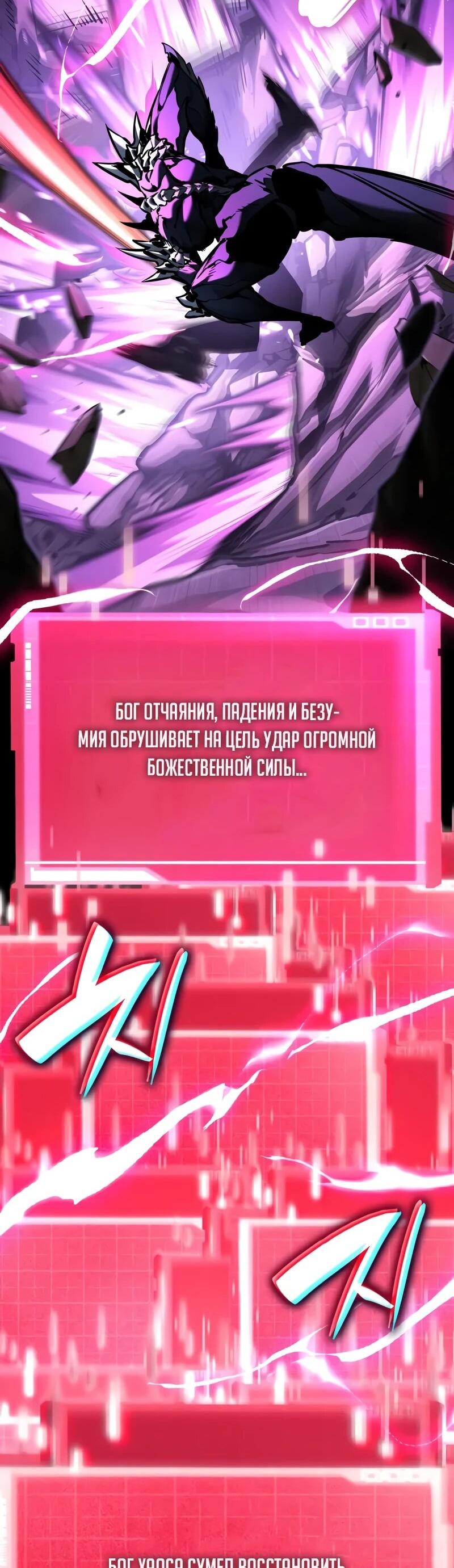 Манга Некромант, не знающий границ - Глава 172 Страница 17