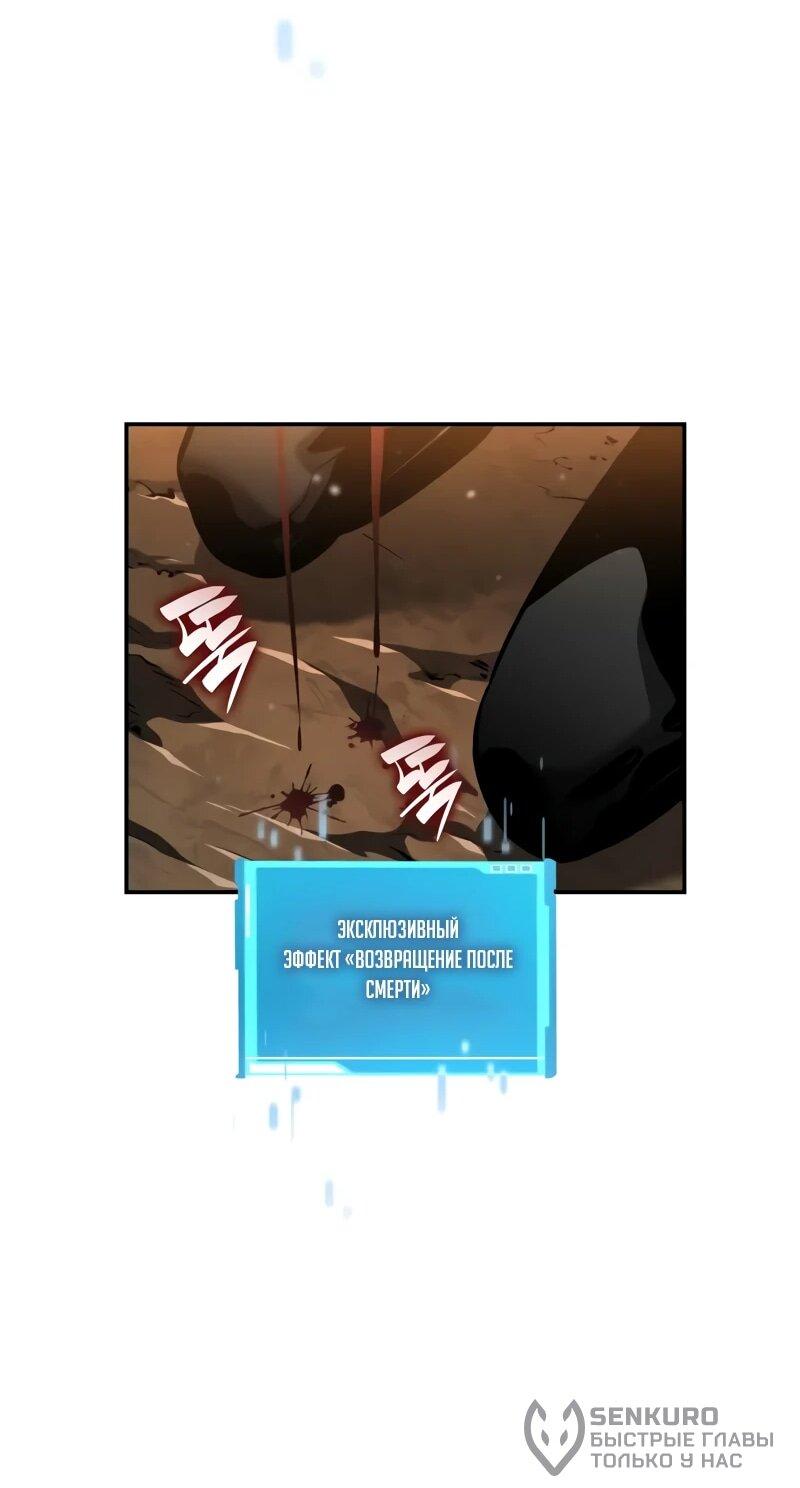 Манга Некромант, не знающий границ - Глава 172 Страница 63