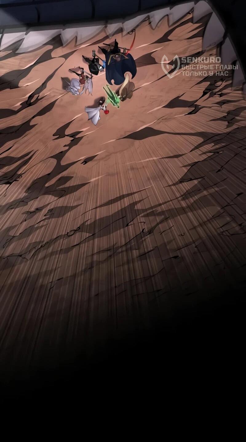 Манга Некромант, не знающий границ - Глава 172 Страница 91