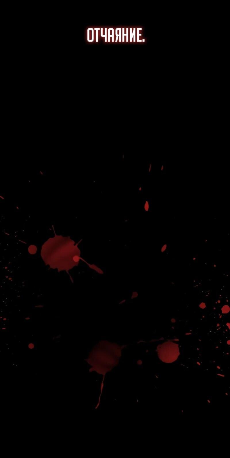 Манга Некромант, не знающий границ - Глава 174 Страница 17