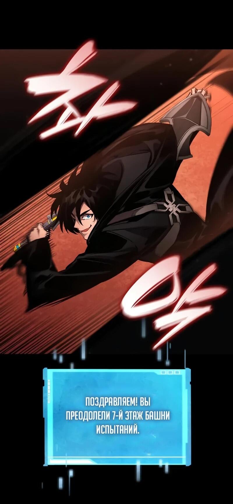 Манга Некромант, не знающий границ - Глава 174 Страница 9