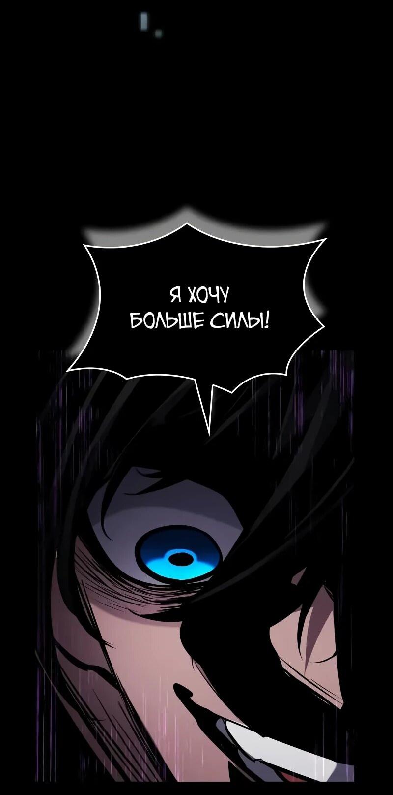 Манга Некромант, не знающий границ - Глава 174 Страница 12