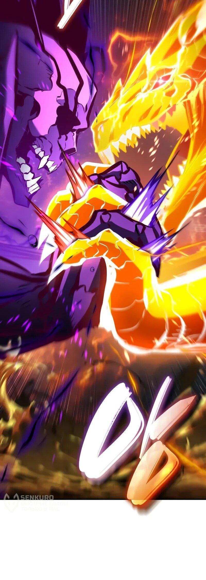 Манга Некромант, не знающий границ - Глава 174 Страница 116