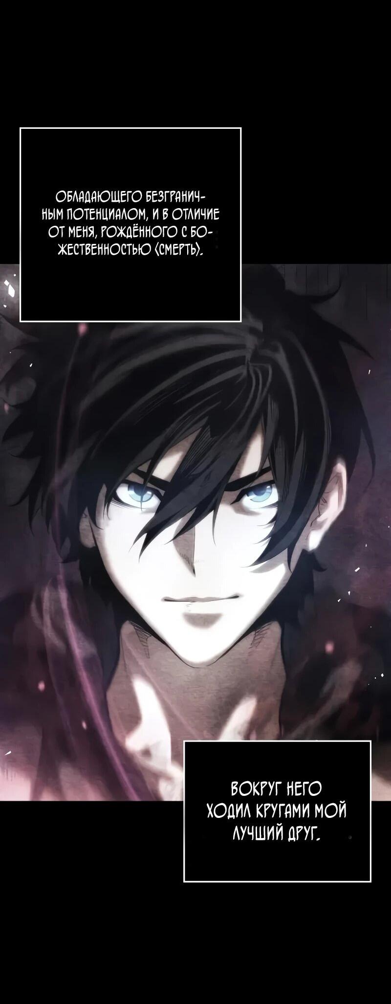 Манга Некромант, не знающий границ - Глава 174 Страница 67