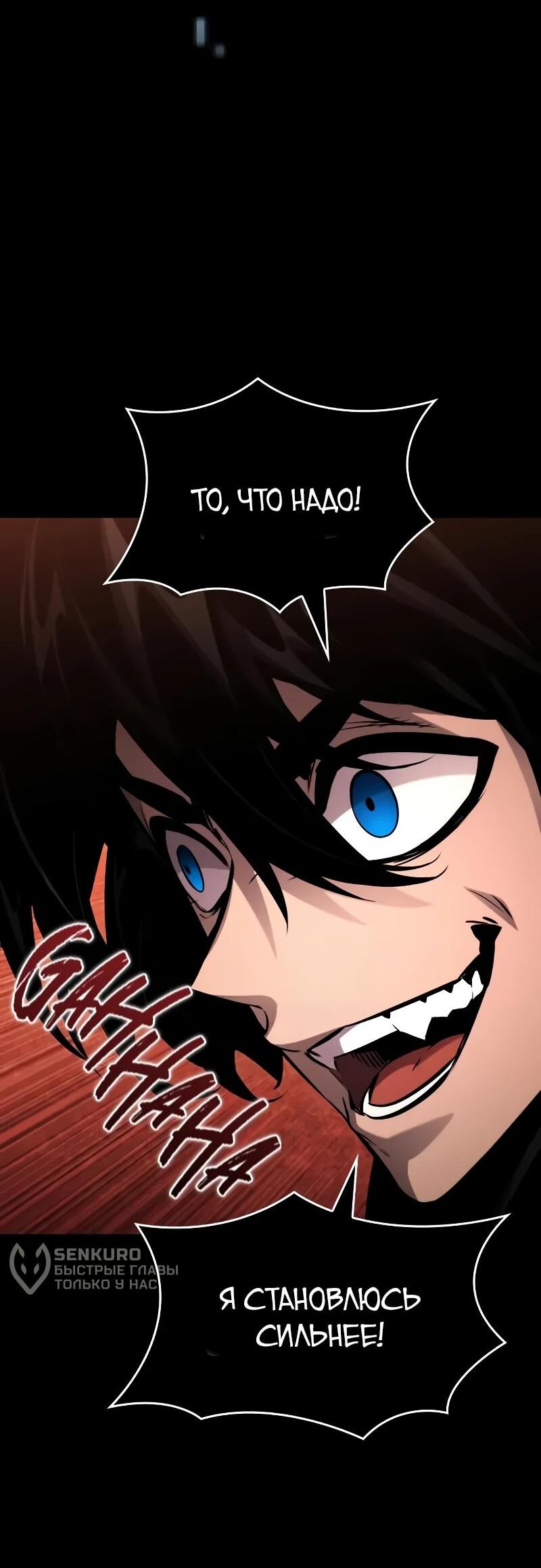 Манга Некромант, не знающий границ - Глава 174 Страница 10