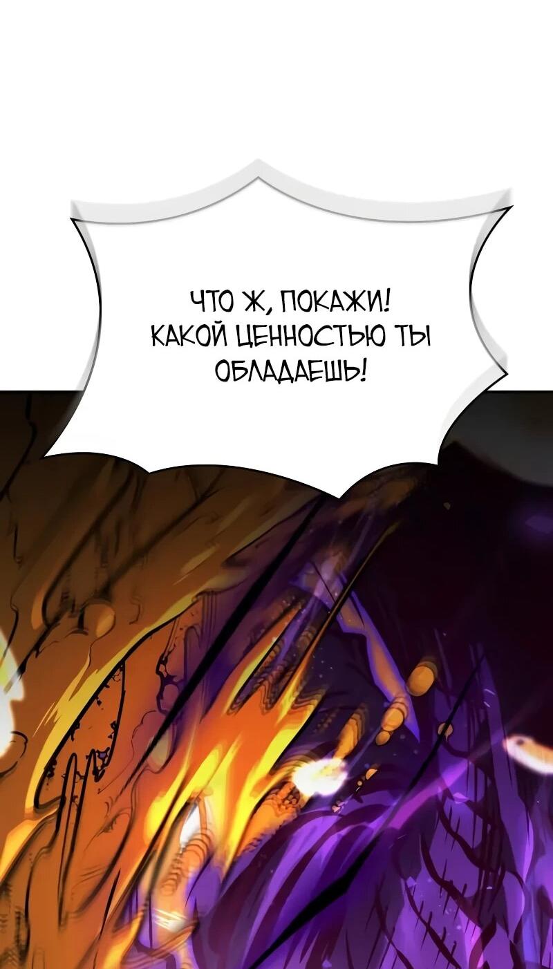 Манга Некромант, не знающий границ - Глава 174 Страница 114