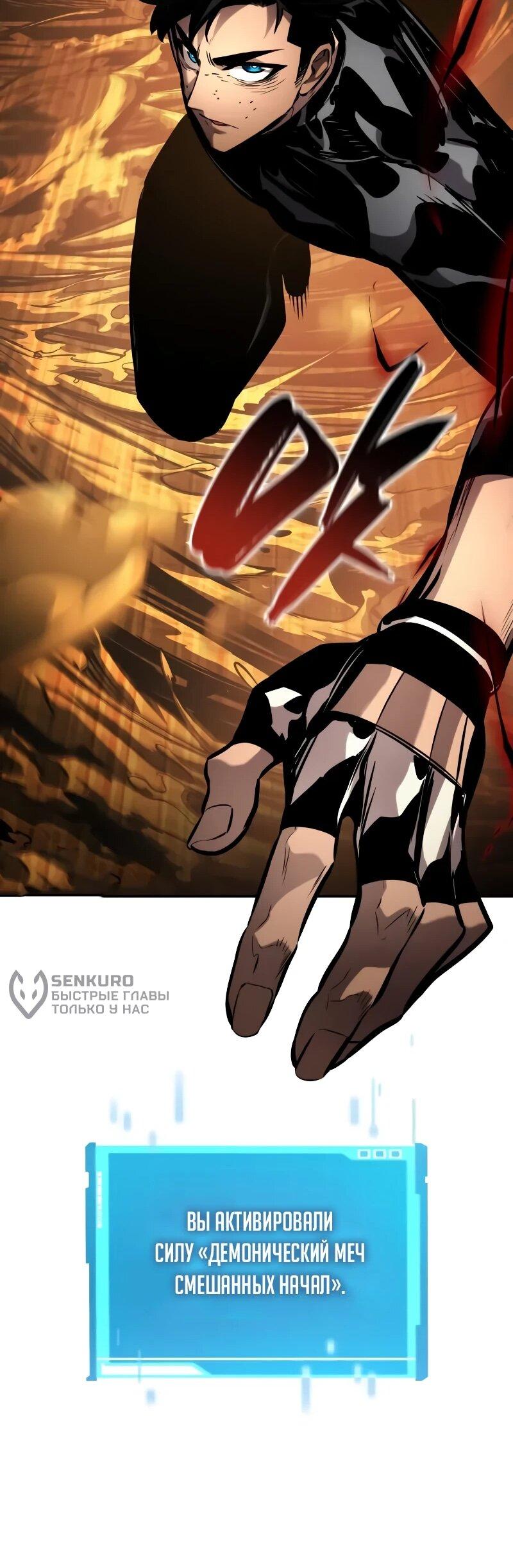 Манга Некромант, не знающий границ - Глава 174 Страница 93