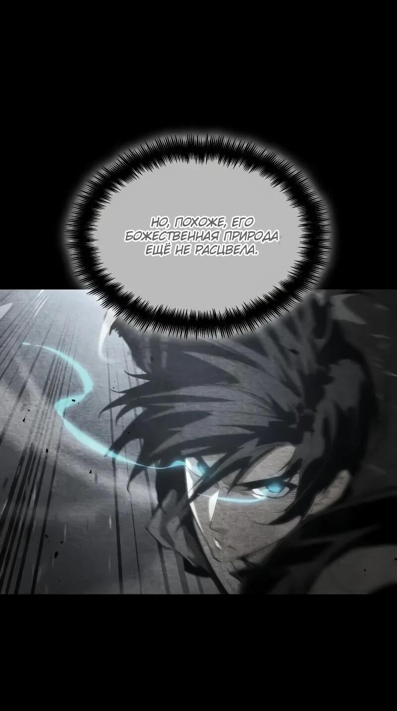 Манга Некромант, не знающий границ - Глава 174 Страница 68