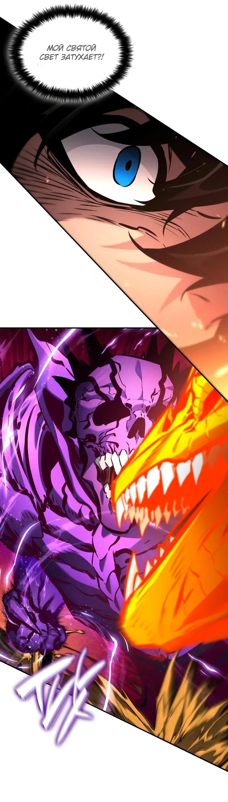 Манга Некромант, не знающий границ - Глава 174 Страница 119