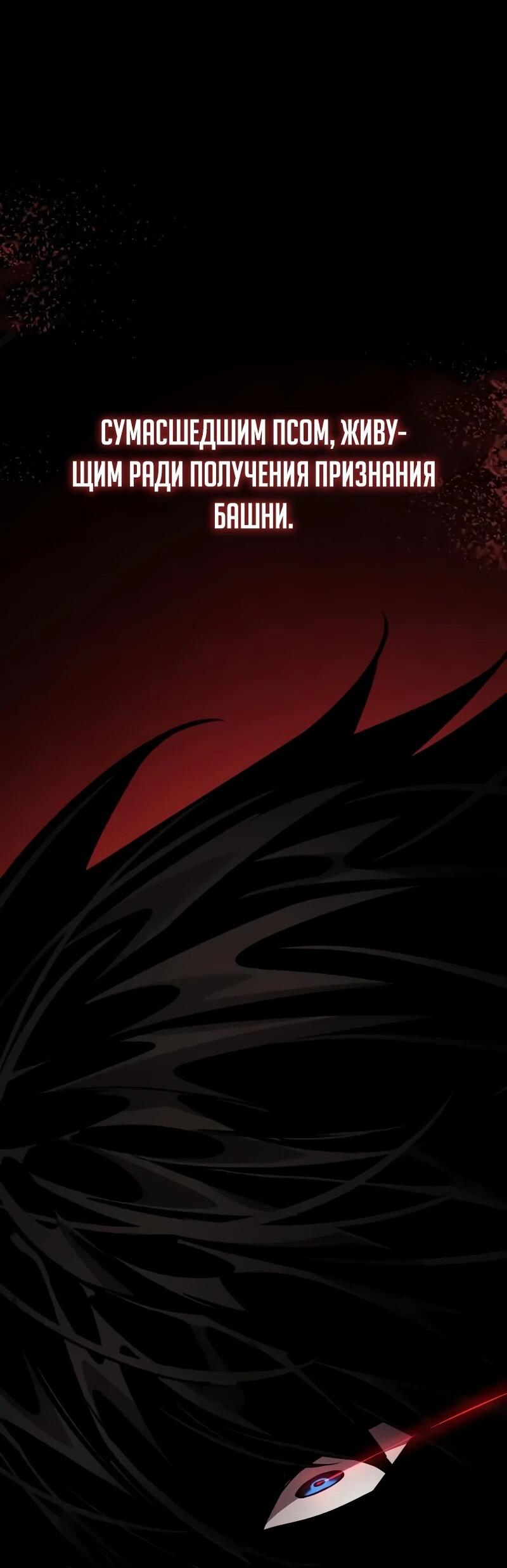 Манга Некромант, не знающий границ - Глава 174 Страница 26