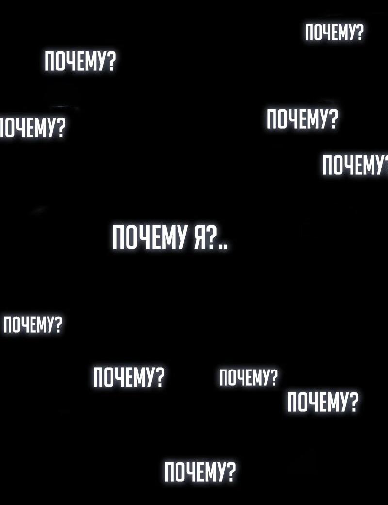 Манга Некромант, не знающий границ - Глава 174 Страница 55