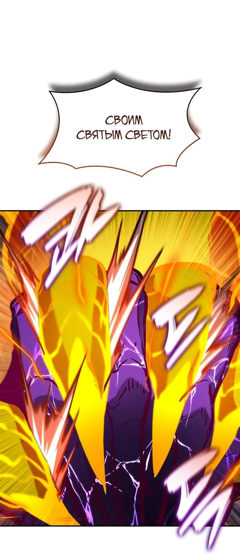 Манга Некромант, не знающий границ - Глава 174 Страница 118