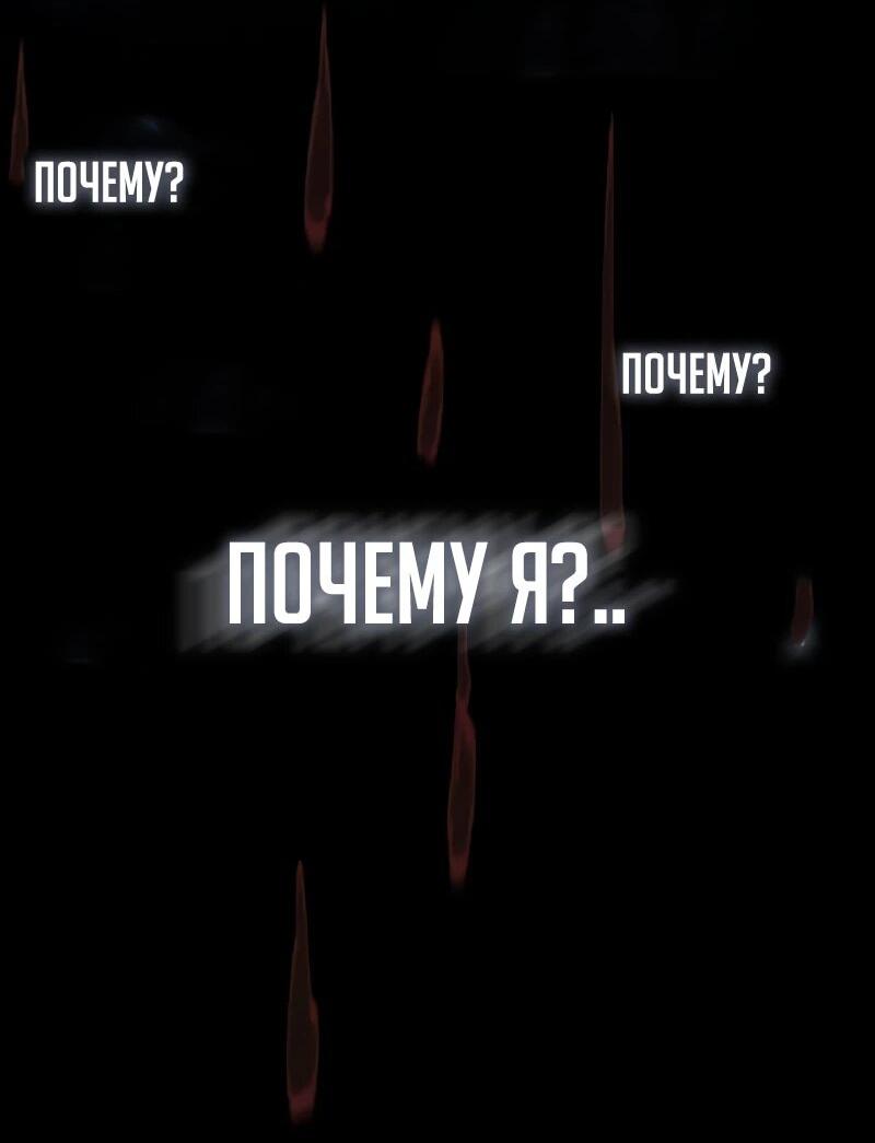 Манга Некромант, не знающий границ - Глава 174 Страница 62