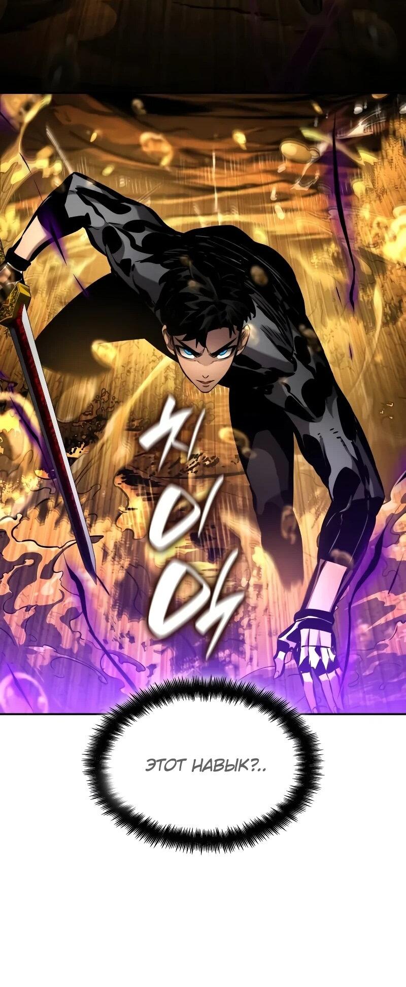 Манга Некромант, не знающий границ - Глава 174 Страница 105