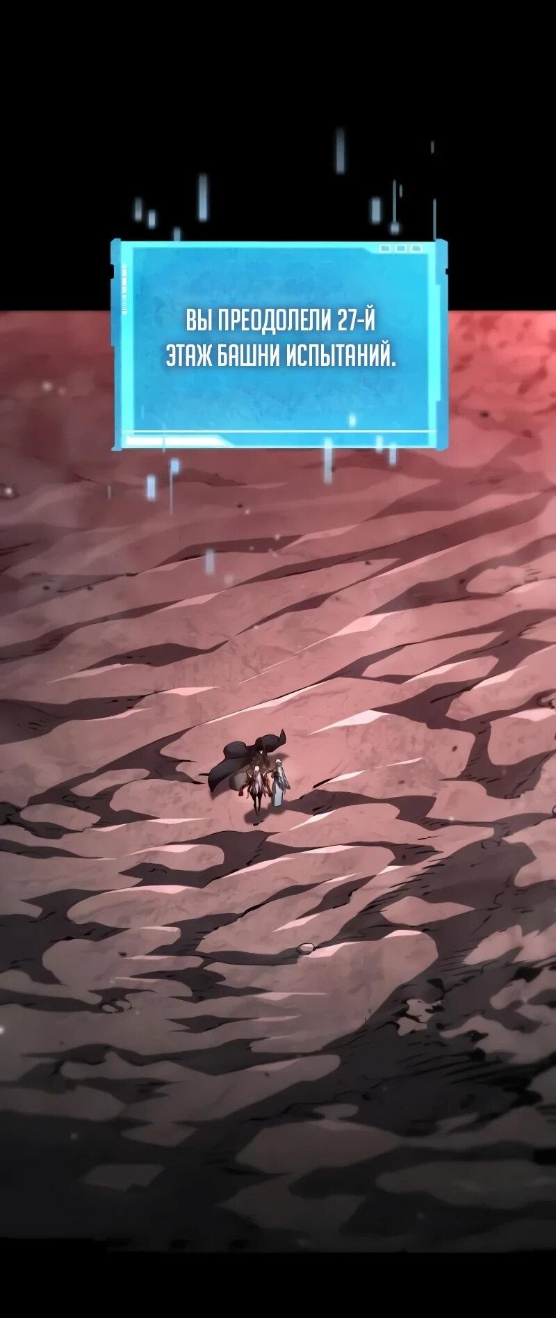 Манга Некромант, не знающий границ - Глава 174 Страница 16