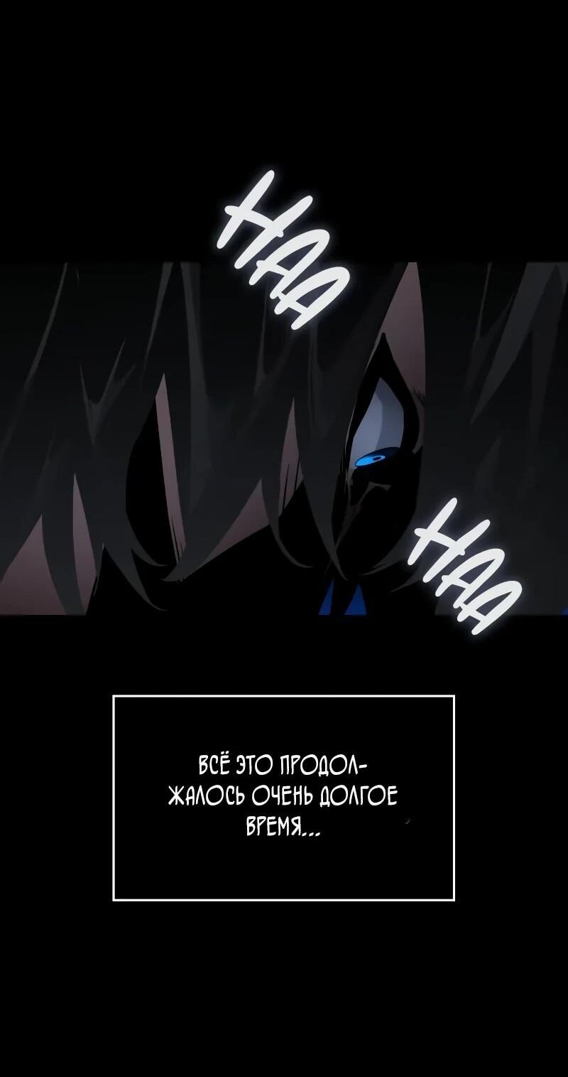 Манга Некромант, не знающий границ - Глава 174 Страница 46