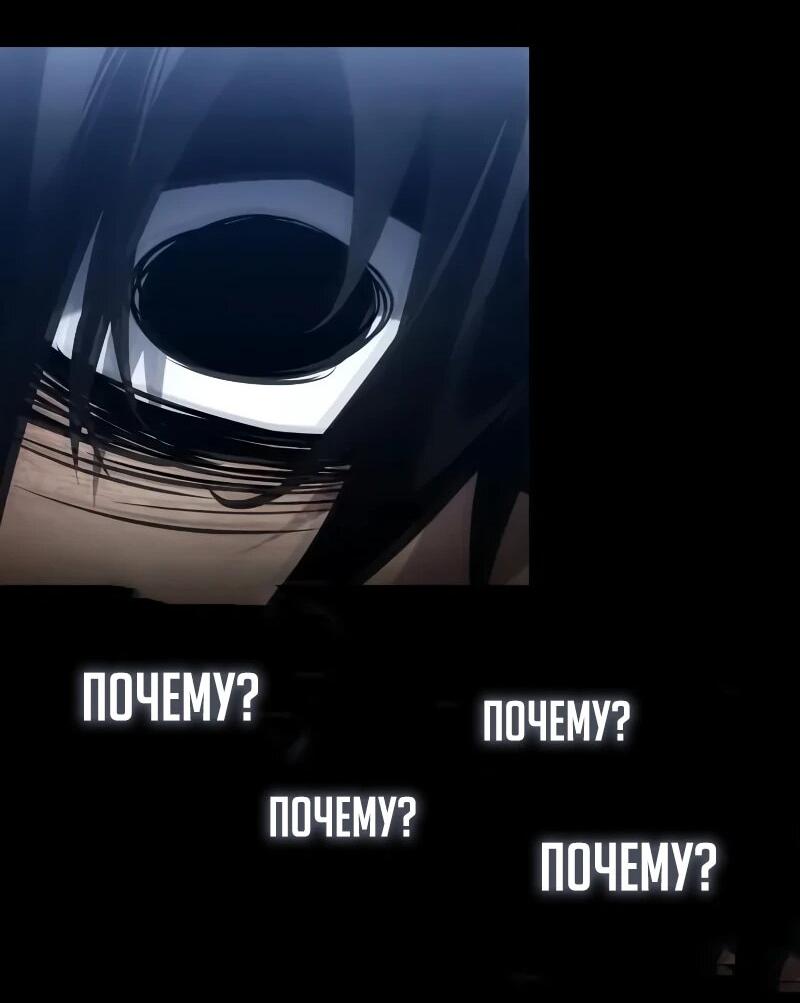 Манга Некромант, не знающий границ - Глава 174 Страница 56