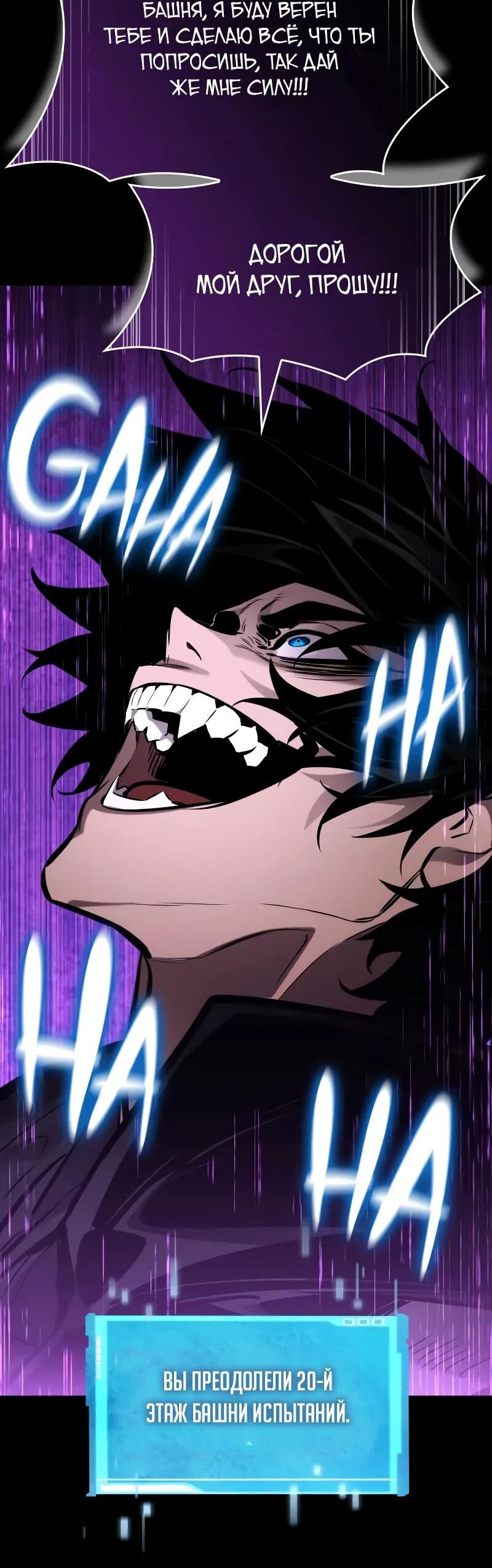 Манга Некромант, не знающий границ - Глава 174 Страница 14