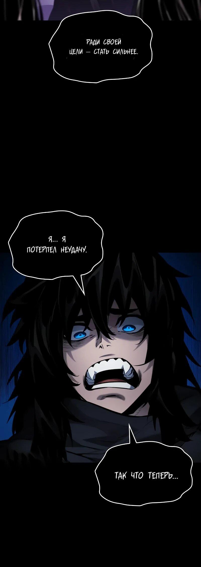 Манга Некромант, не знающий границ - Глава 174 Страница 44