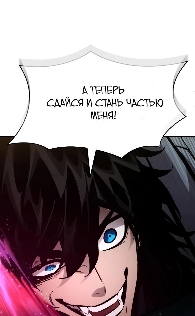 Манга Некромант, не знающий границ - Глава 174 Страница 90