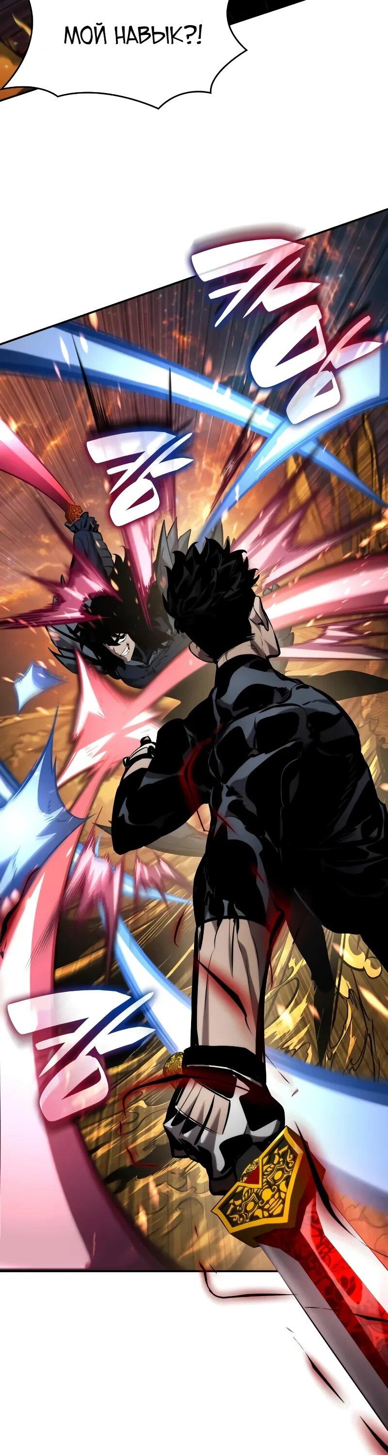 Манга Некромант, не знающий границ - Глава 174 Страница 86