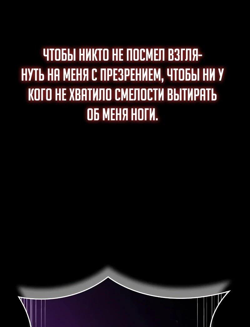 Манга Некромант, не знающий границ - Глава 174 Страница 13