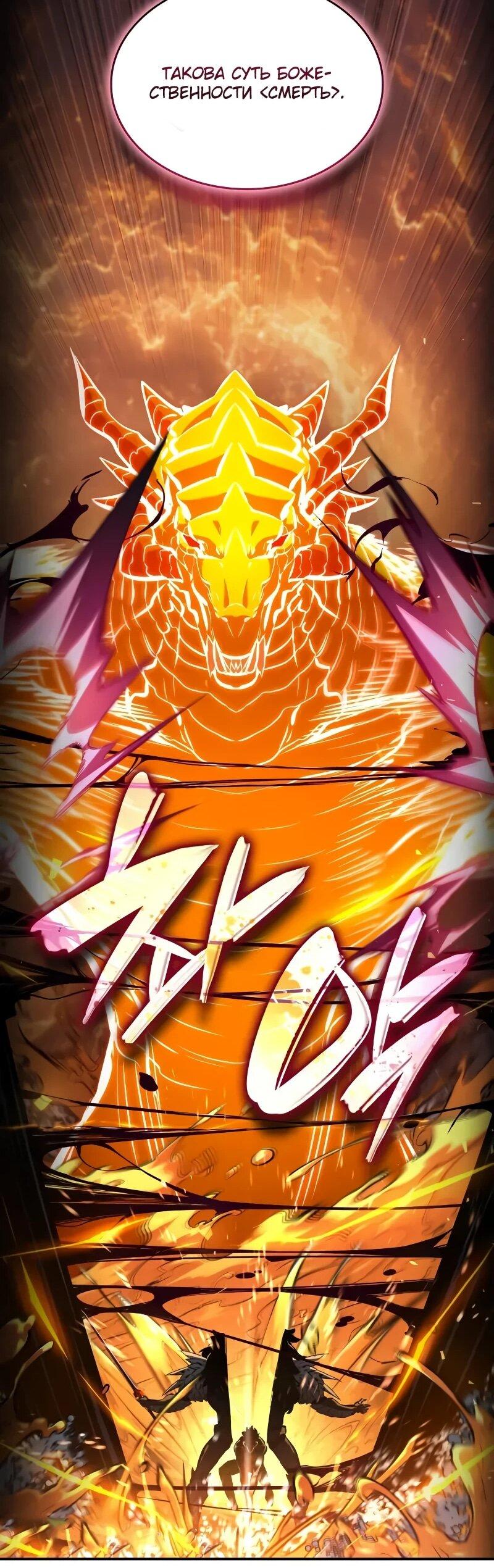 Манга Некромант, не знающий границ - Глава 174 Страница 126