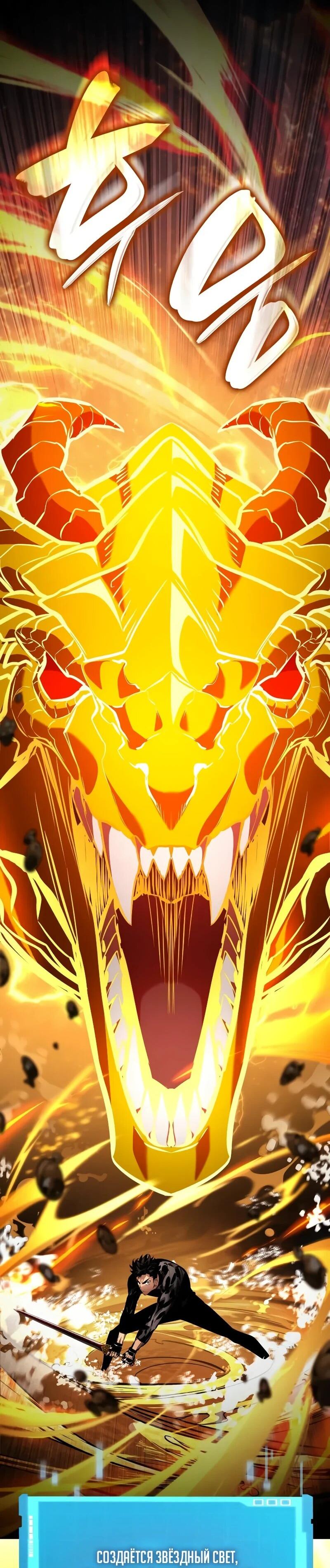 Манга Некромант, не знающий границ - Глава 174 Страница 111