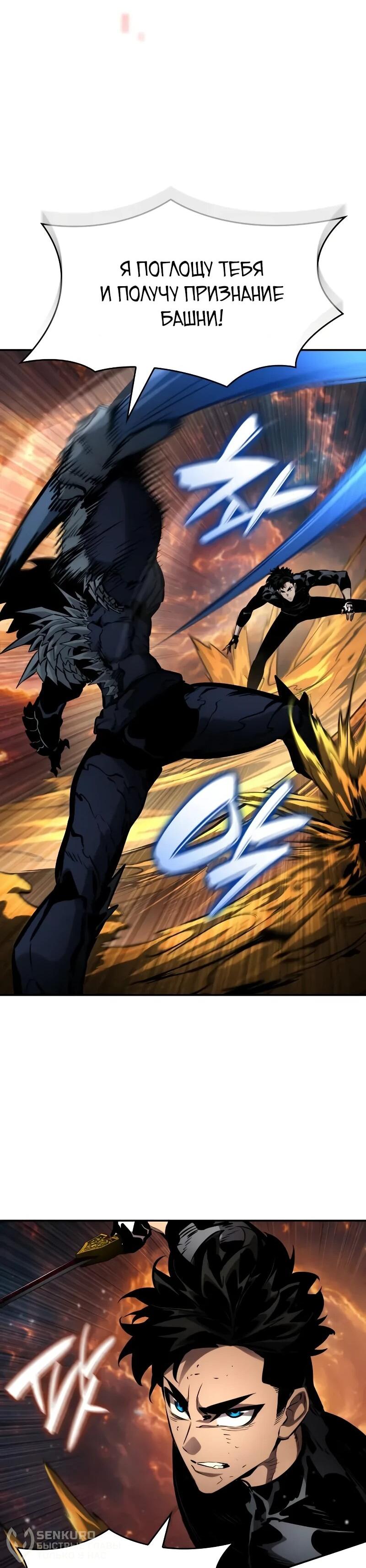 Манга Некромант, не знающий границ - Глава 174 Страница 85