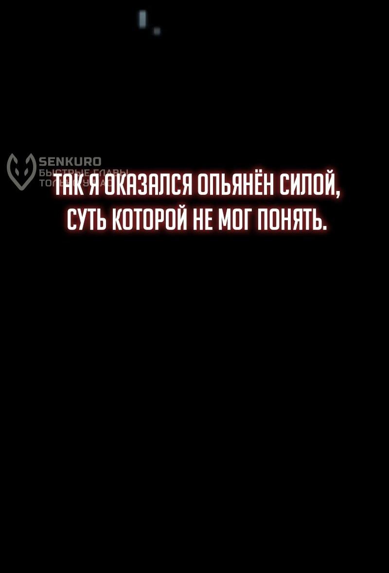 Манга Некромант, не знающий границ - Глава 174 Страница 15