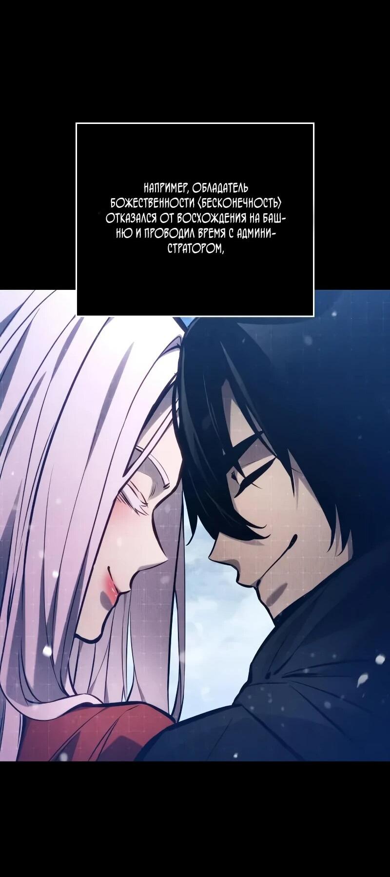 Манга Некромант, не знающий границ - Глава 174 Страница 50
