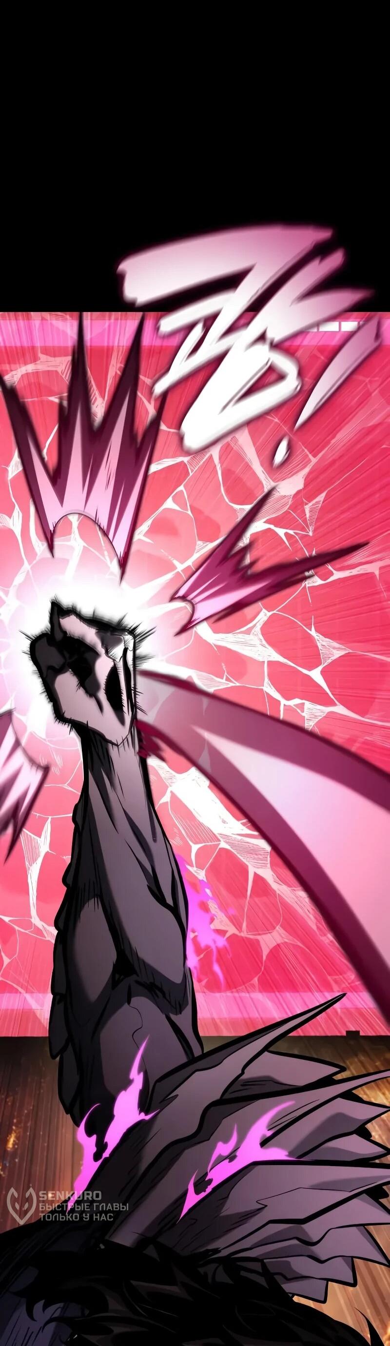 Манга Некромант, не знающий границ - Глава 174 Страница 78