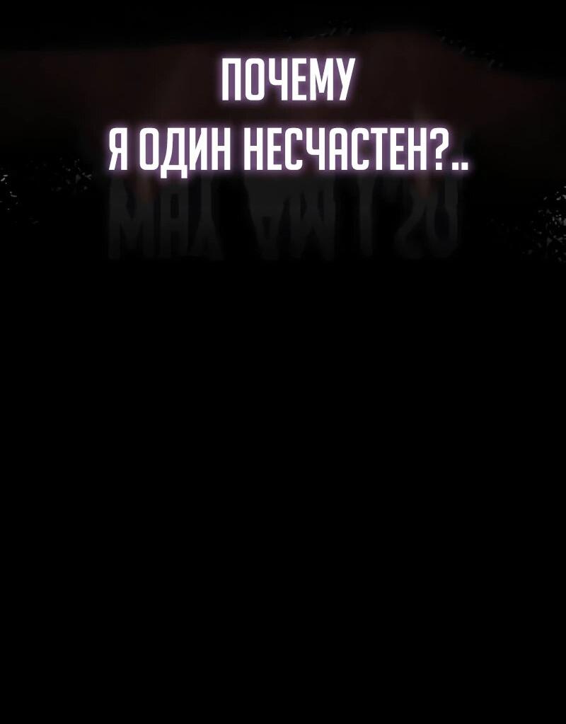 Манга Некромант, не знающий границ - Глава 174 Страница 64