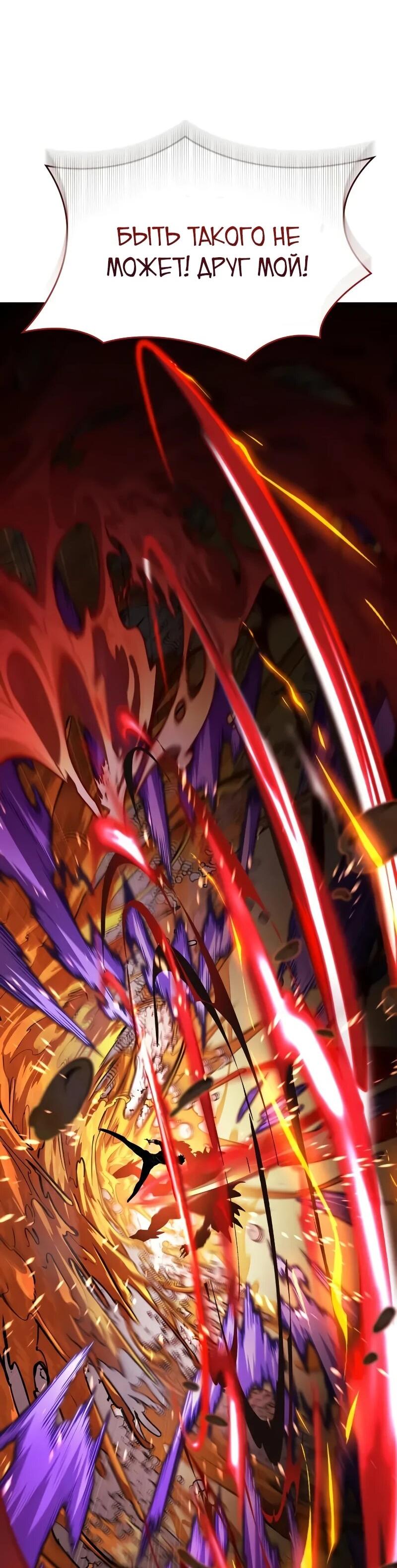 Манга Некромант, не знающий границ - Глава 174 Страница 129