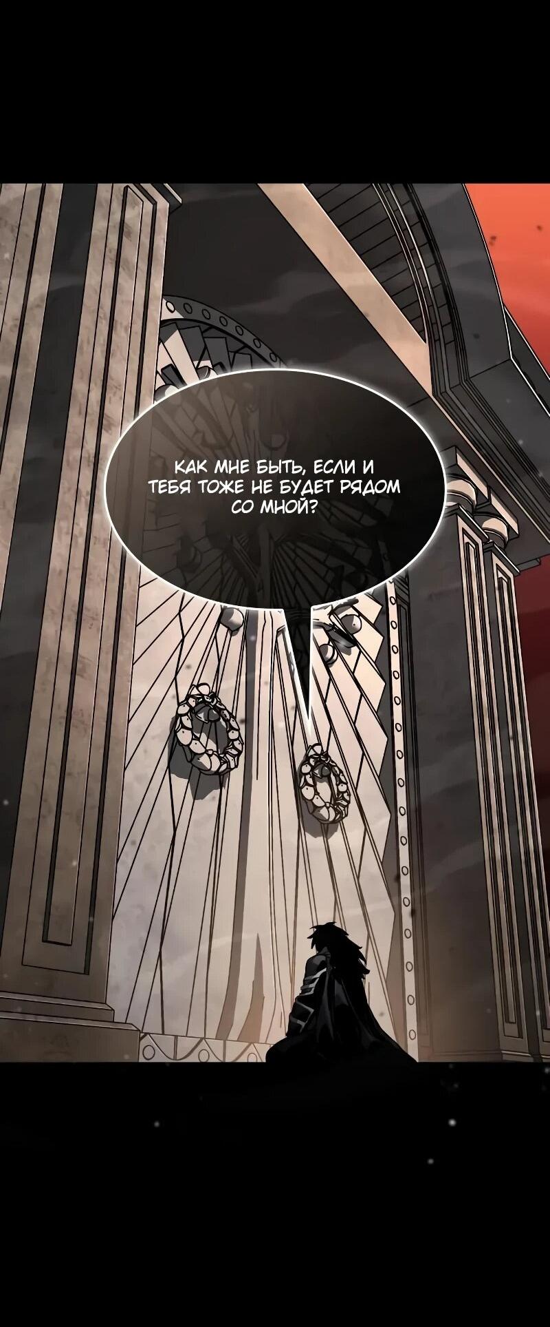 Манга Некромант, не знающий границ - Глава 174 Страница 38