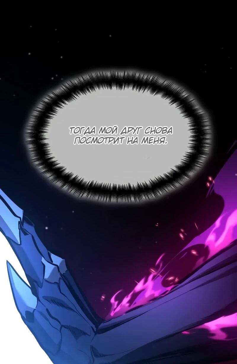 Манга Некромант, не знающий границ - Глава 174 Страница 71