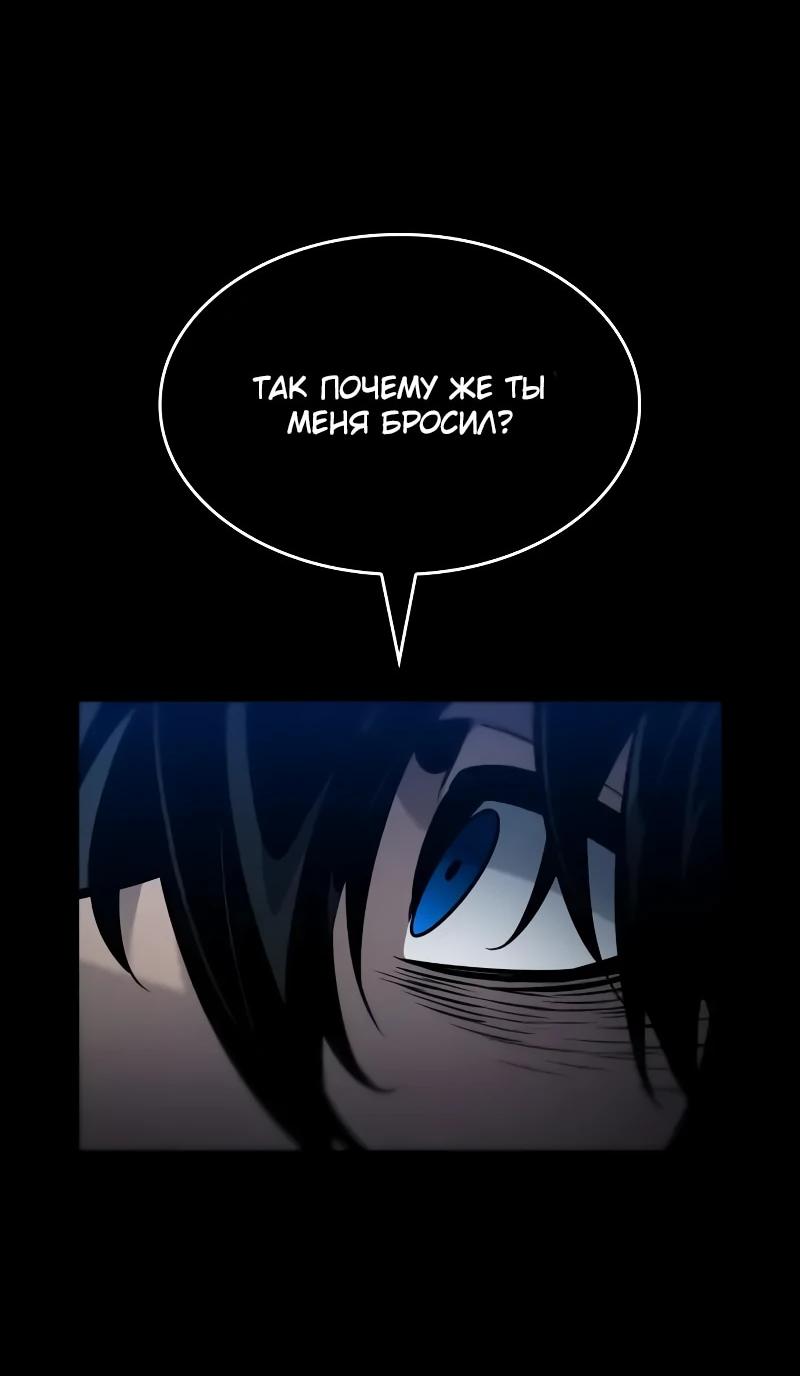 Манга Некромант, не знающий границ - Глава 174 Страница 5