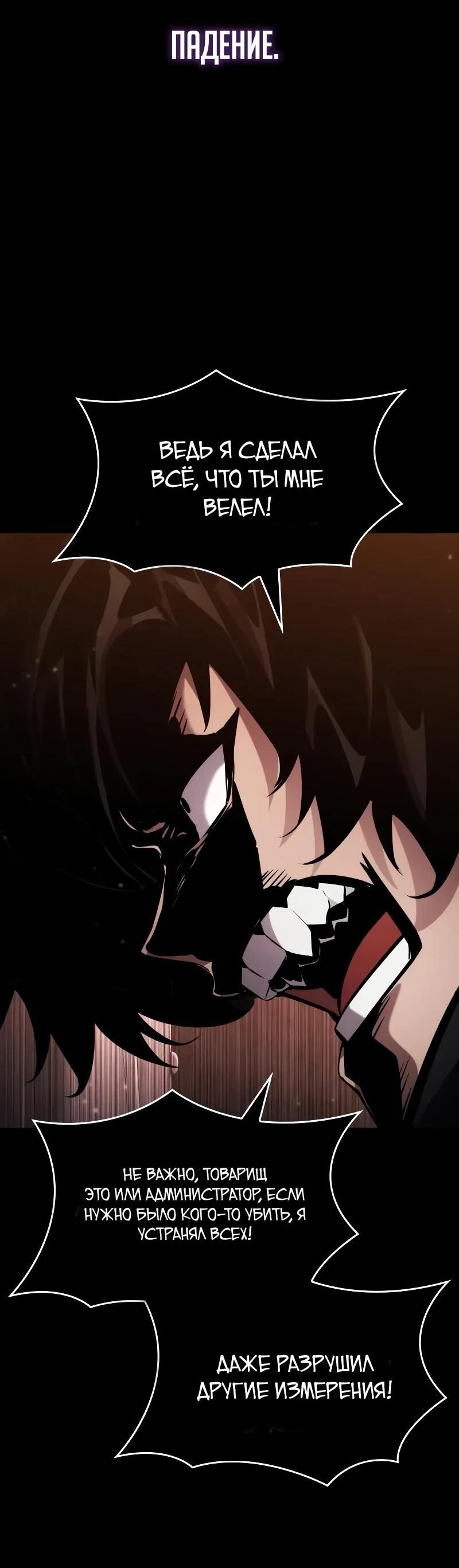 Манга Некромант, не знающий границ - Глава 174 Страница 35