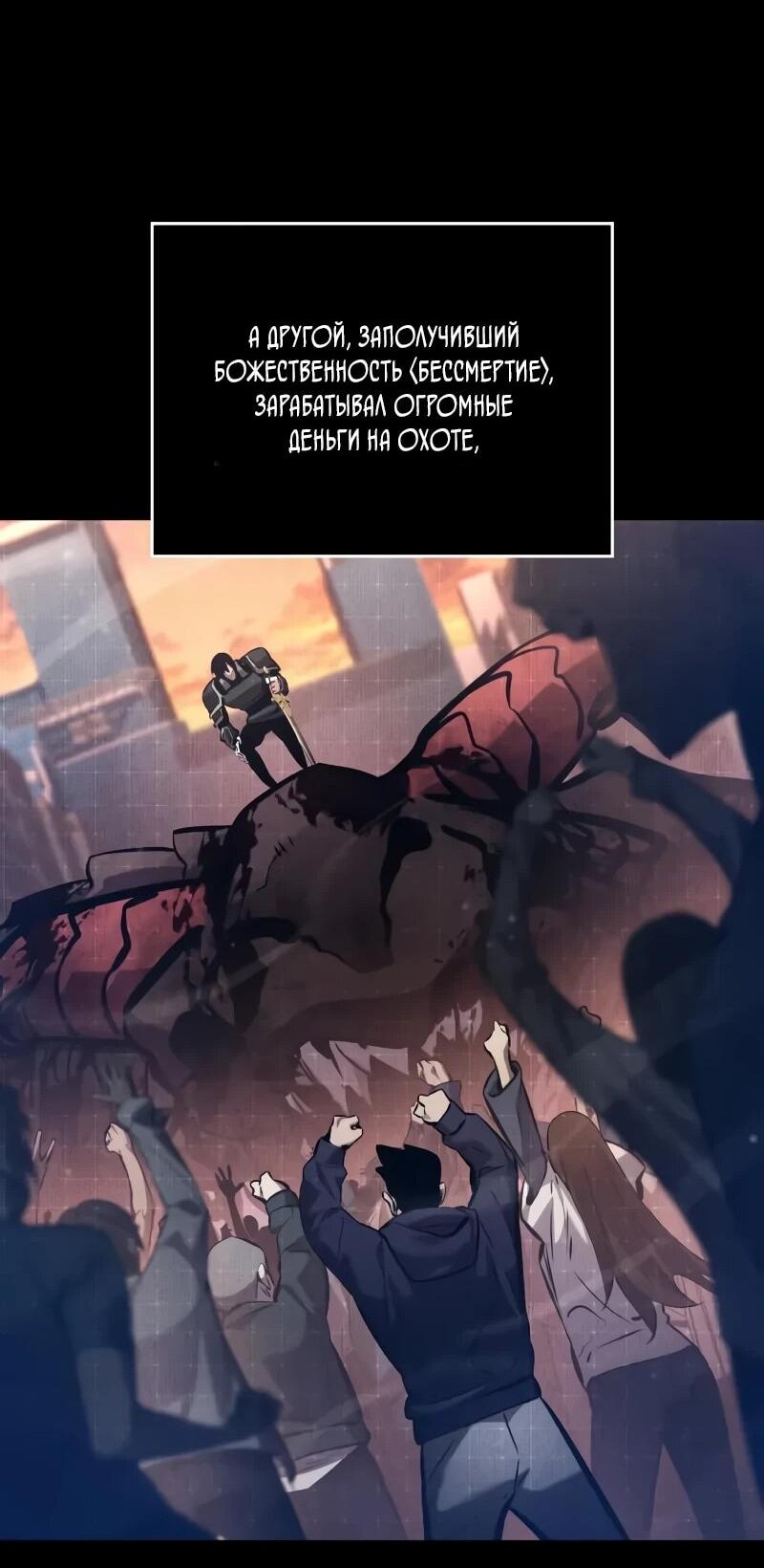 Манга Некромант, не знающий границ - Глава 174 Страница 51