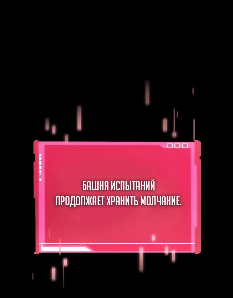 Манга Некромант, не знающий границ - Глава 174 Страница 32