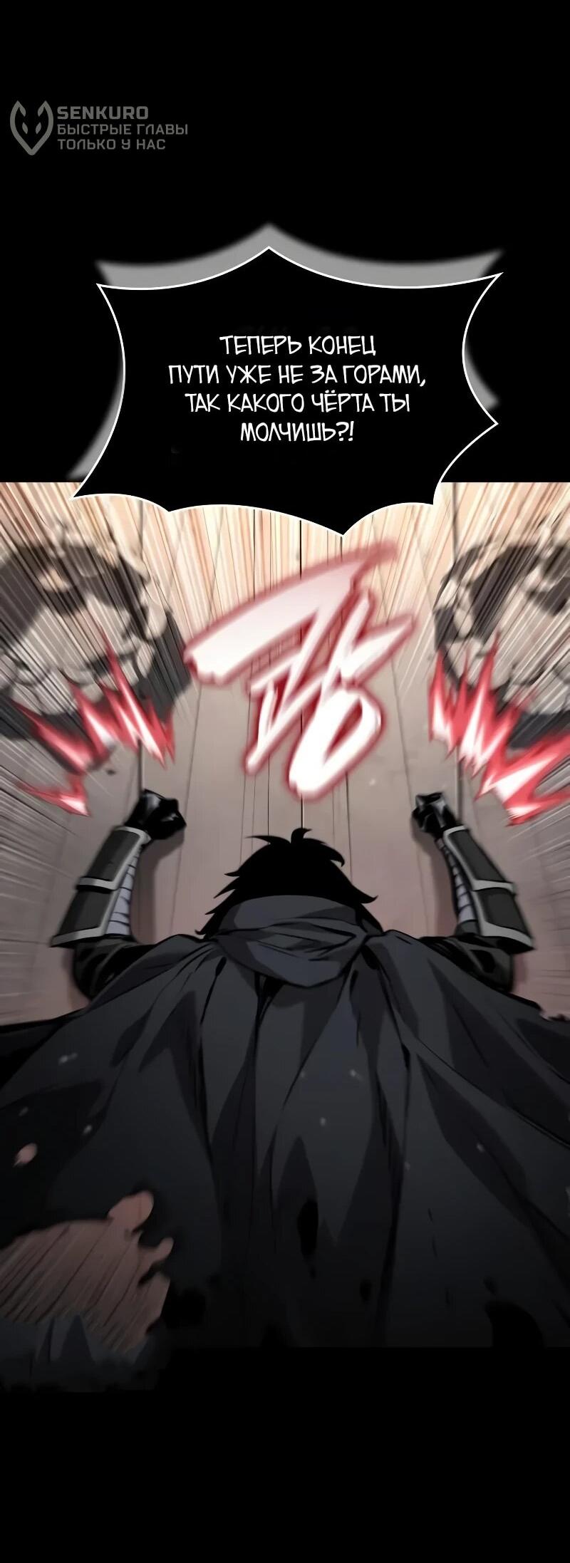 Манга Некромант, не знающий границ - Глава 174 Страница 36