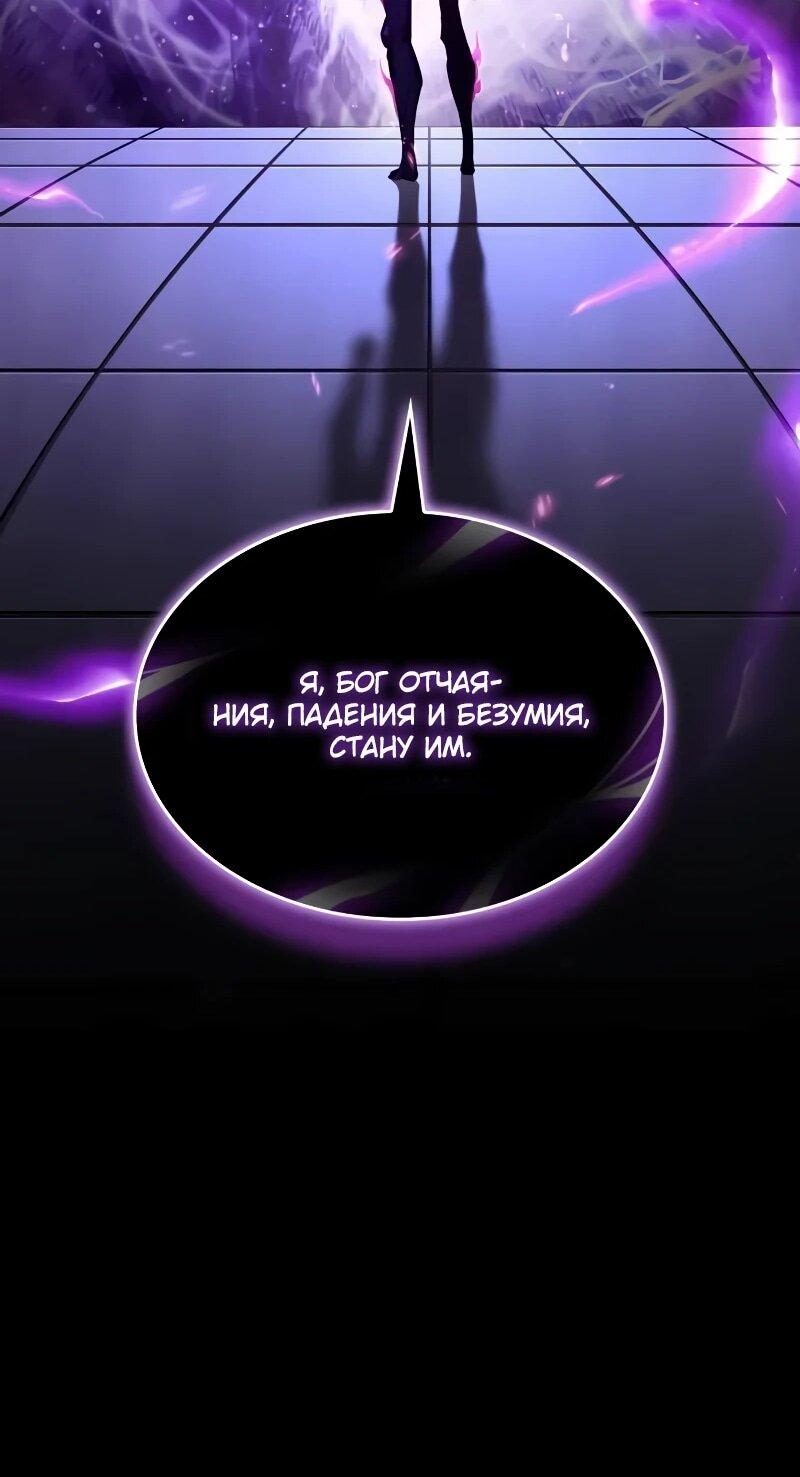 Манга Некромант, не знающий границ - Глава 174 Страница 77