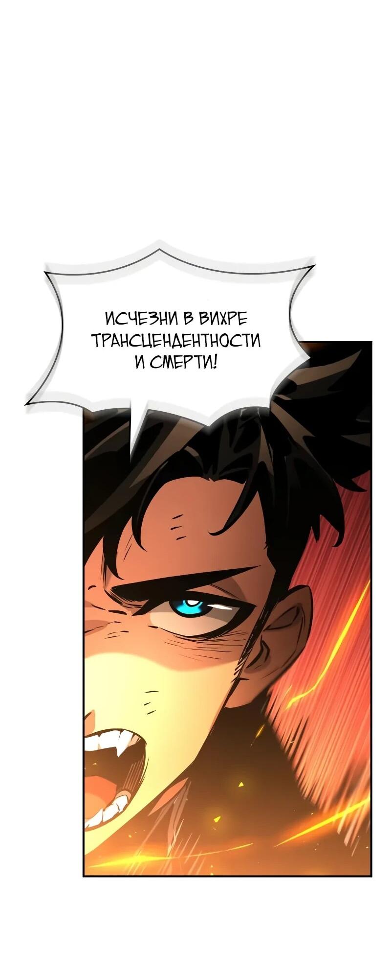 Манга Некромант, не знающий границ - Глава 174 Страница 127