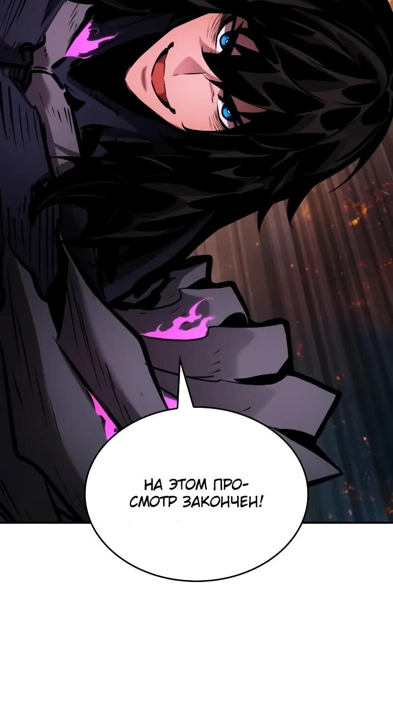 Манга Некромант, не знающий границ - Глава 174 Страница 79