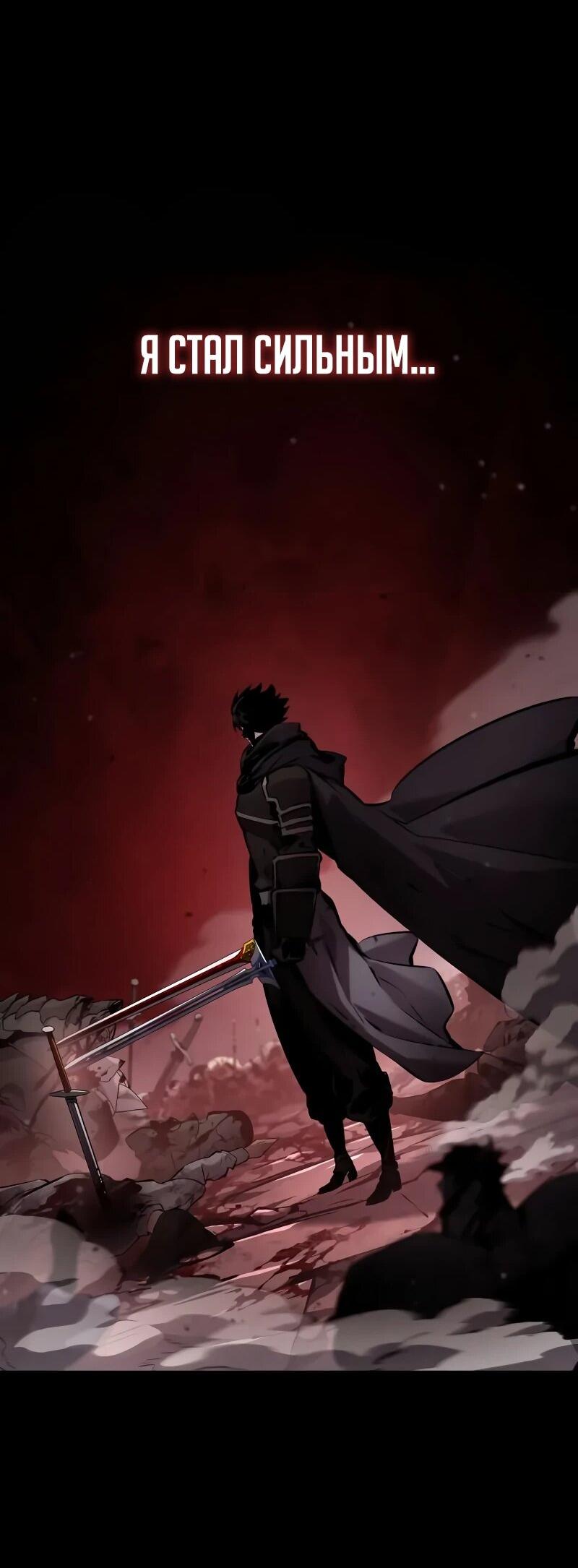 Манга Некромант, не знающий границ - Глава 174 Страница 25