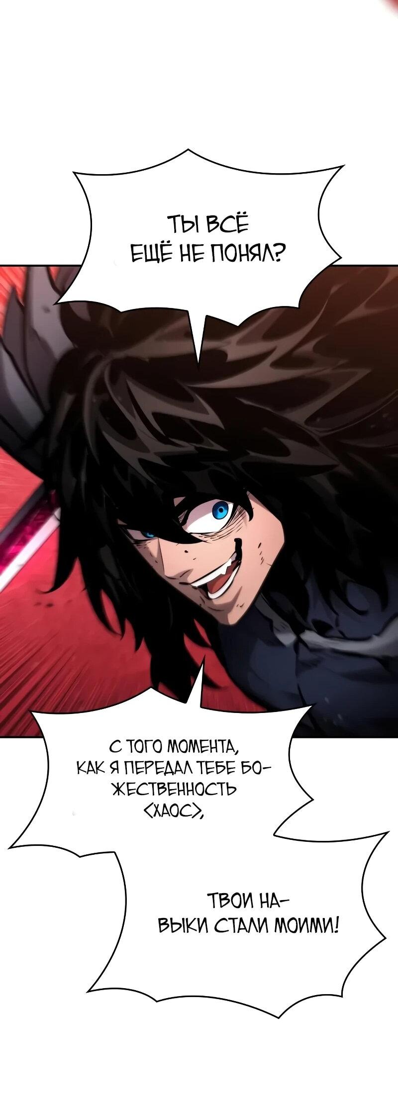 Манга Некромант, не знающий границ - Глава 174 Страница 87